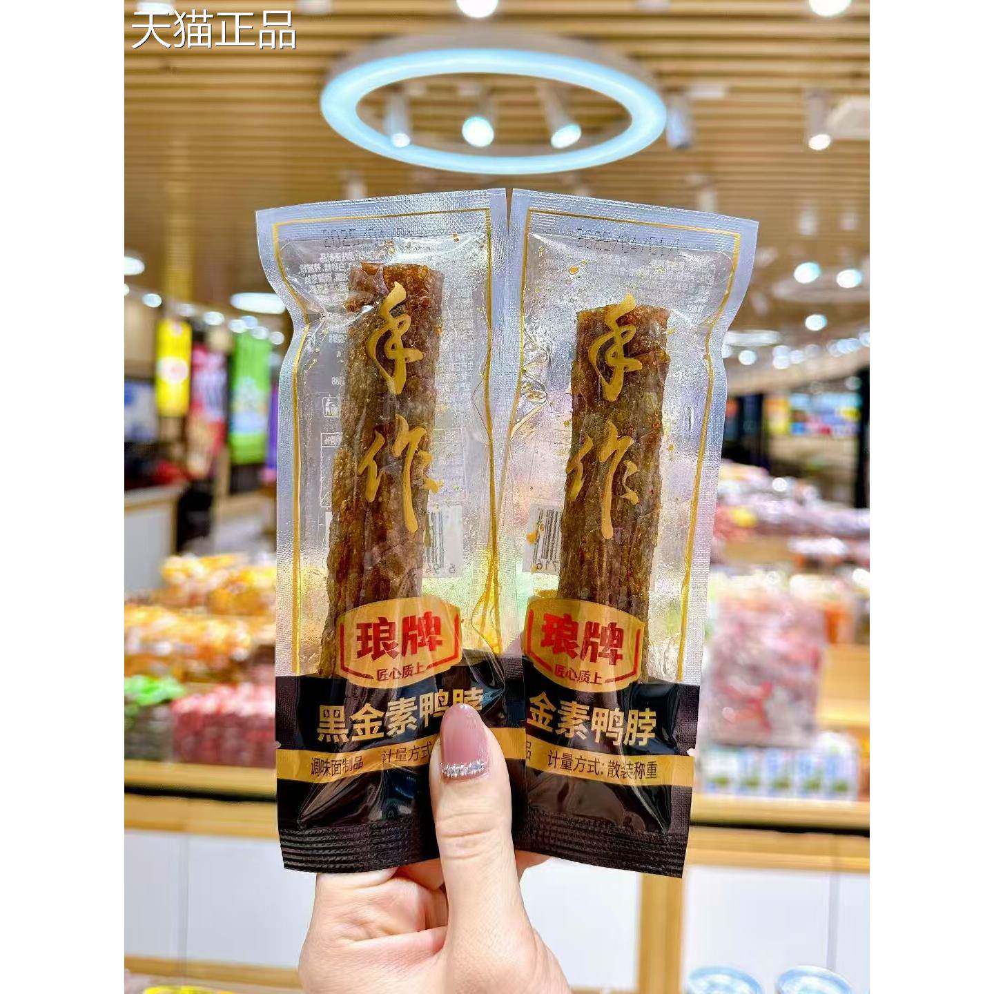 琅牌牙签素烤肠黑金素鸭脖怀旧湖南辣条辣棒童年小吃解馋网红零食