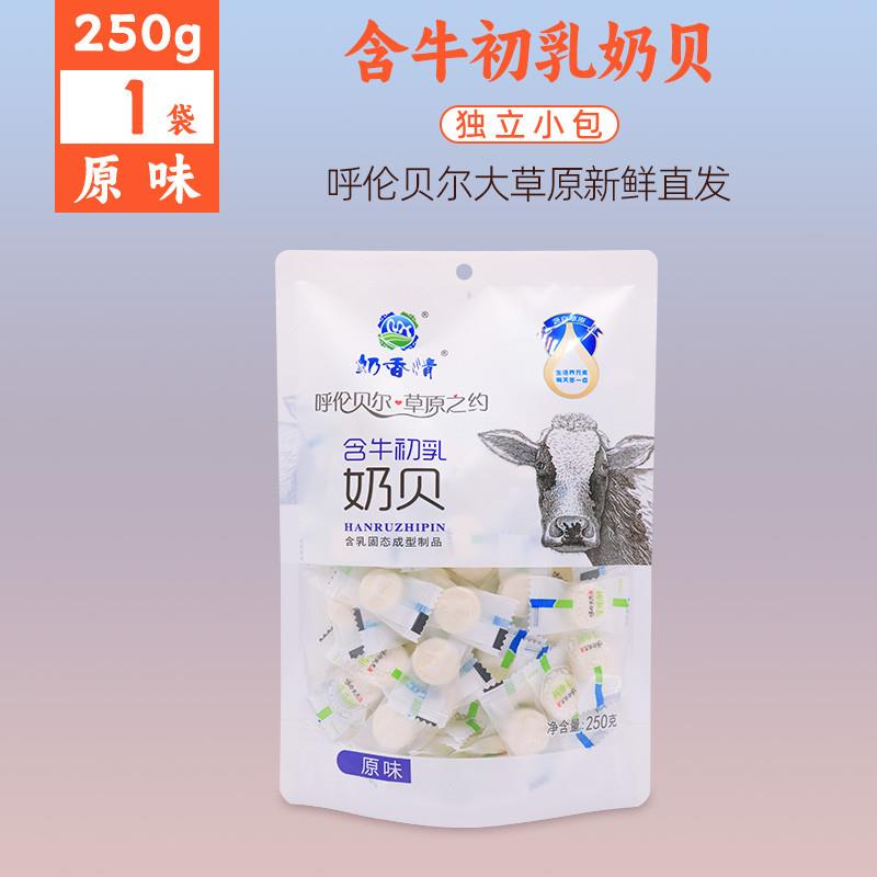 正宗内蒙古干吃奶片250g含