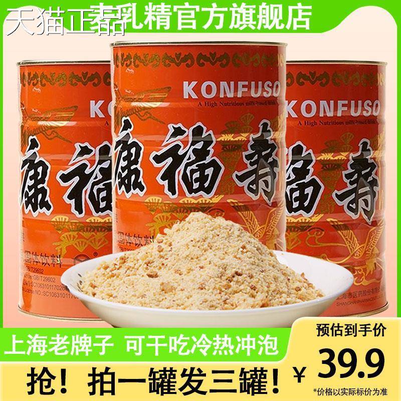 包邮 上海云间康福寿麦乳精 800g 老牌子老式怀旧80后 颗粒可干吃