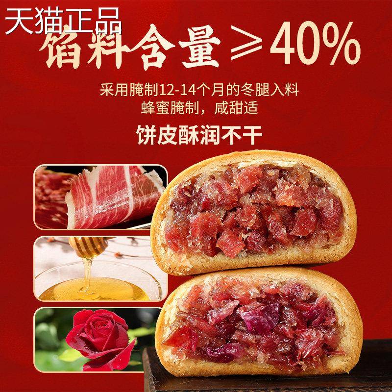 香冠宣威火腿月饼云南特产酥皮火腿蛋黄鲜花饼中秋送礼老式大月饼