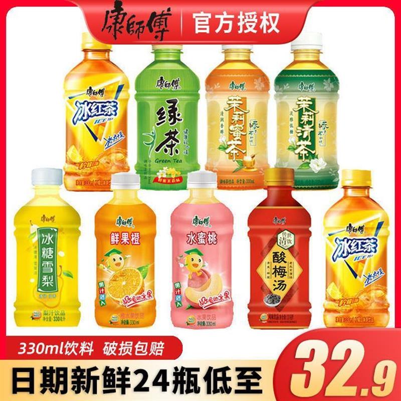 新货冰红茶330ml*24瓶青梅