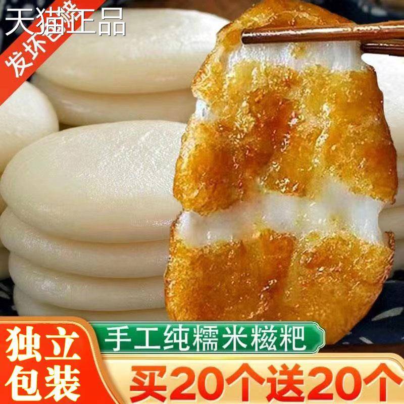糍粑单独包装纯糯米手工半成品年糕湖南特产湘妹子红糖糯米糍粑传