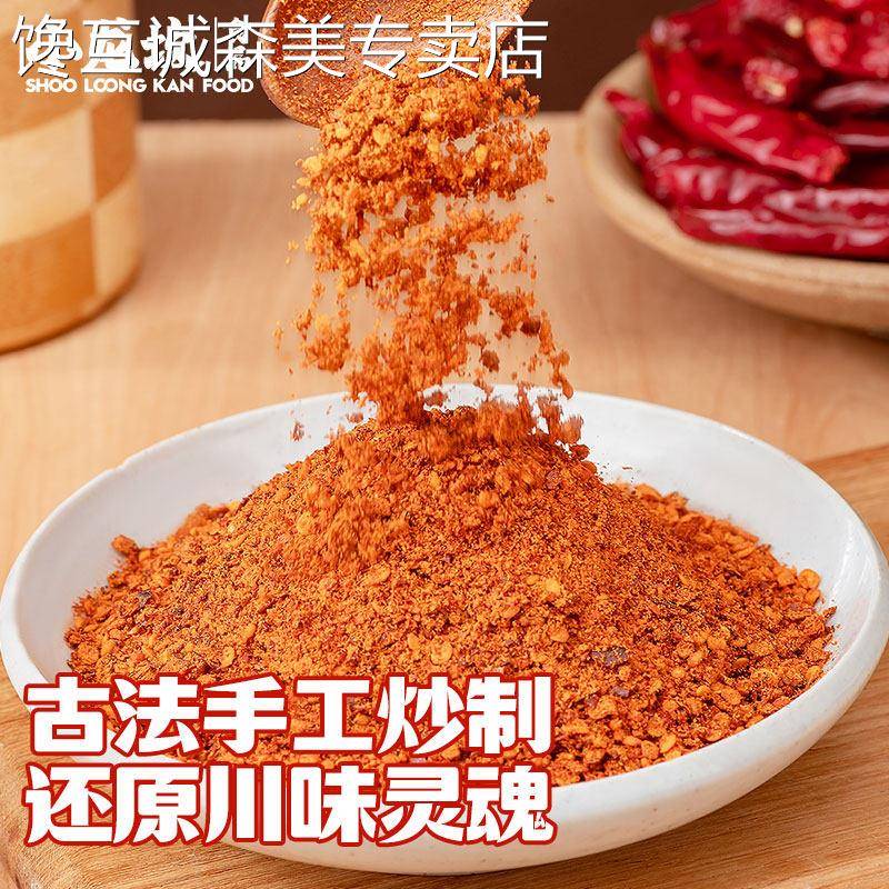 小龙坎干碟蘸料20小袋四川火锅蘸料烧烤串串蘸碟香辣辣椒面 面组