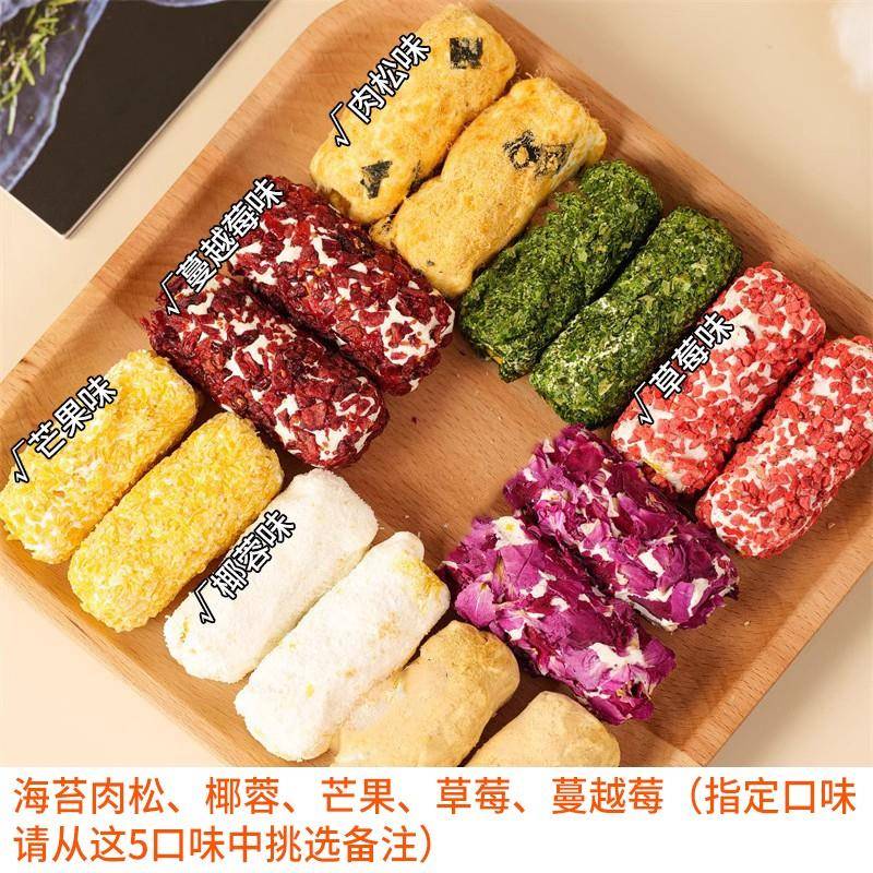 牛轧夹心奶酥拉丝奶酥玫瑰芒果椰蓉鸡蛋卷网红夹心牛轧拉丝棉花糖