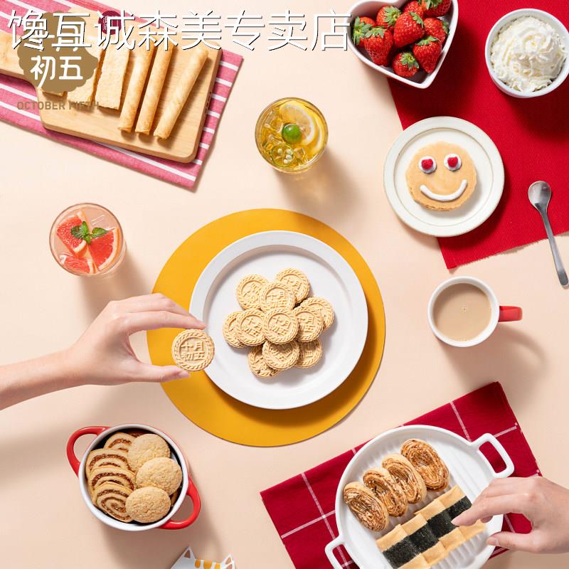 十月初五开 心小八女生零食礼包656g零食伴手礼糕点手信礼品特产