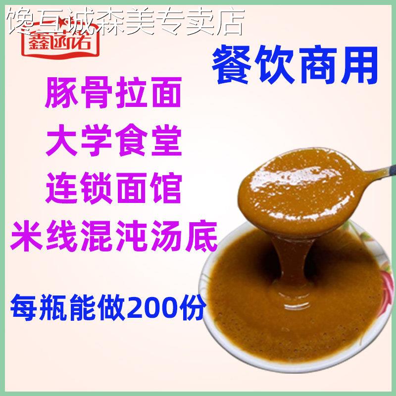 豚骨拉面汁浓缩日式豚骨汤底猪骨商用高汤白汤煮面调味包汤料骨汤