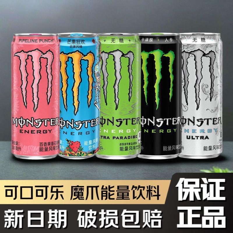 热卖可口可乐魔爪无糖功能