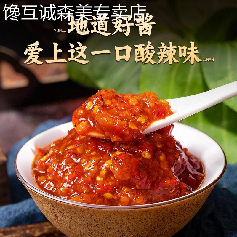 云南肉酱火烧树番茄辣椒酱云南特产德宏风味酸辣蒜蓉下饭菜凉拌面