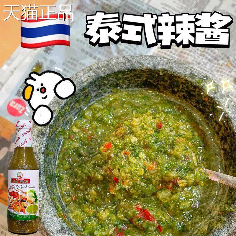 泰国海鲜酸辣蘸酱 泰国海鲜烧烤肉酸辣蘸酱泰娘290ml 泰式酸辣酱