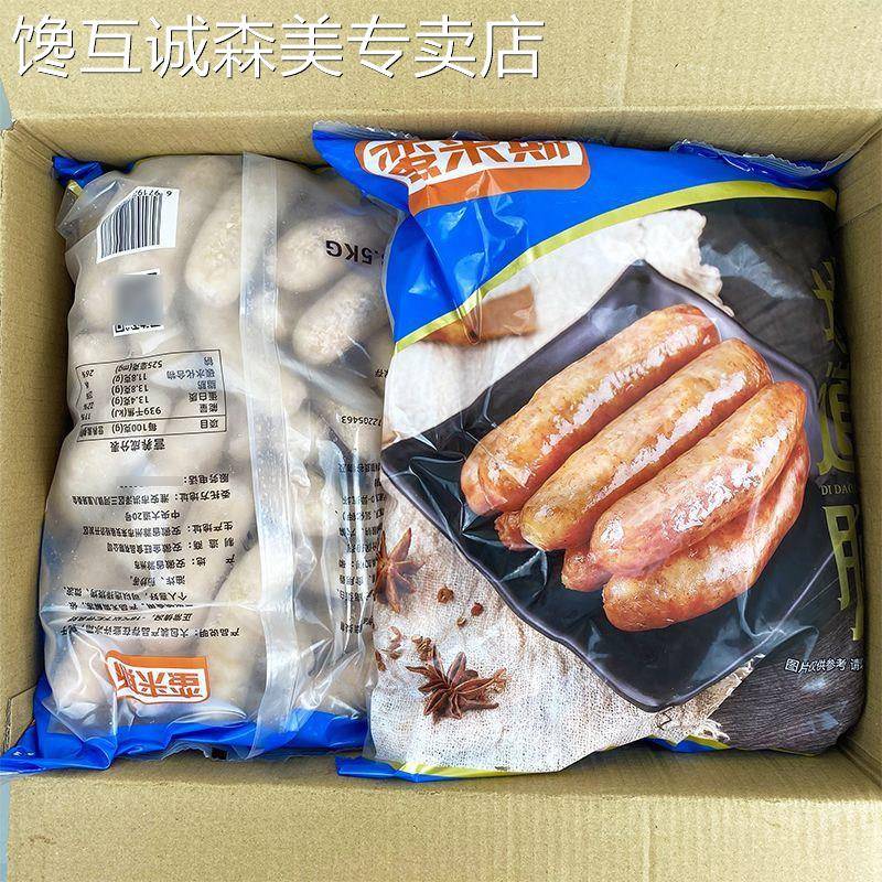 商用烤肠纯火山石烤肠热狗70g200根大肉肠地道肠香肠整箱摆摊烧烤