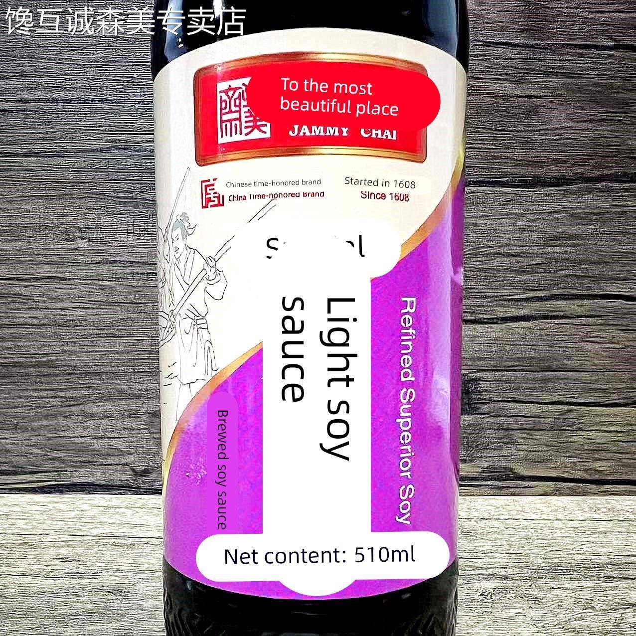 致美斋特制生抽510ml*3瓶装 酿造酱油调料炒菜红烧上色美味点蘸汁