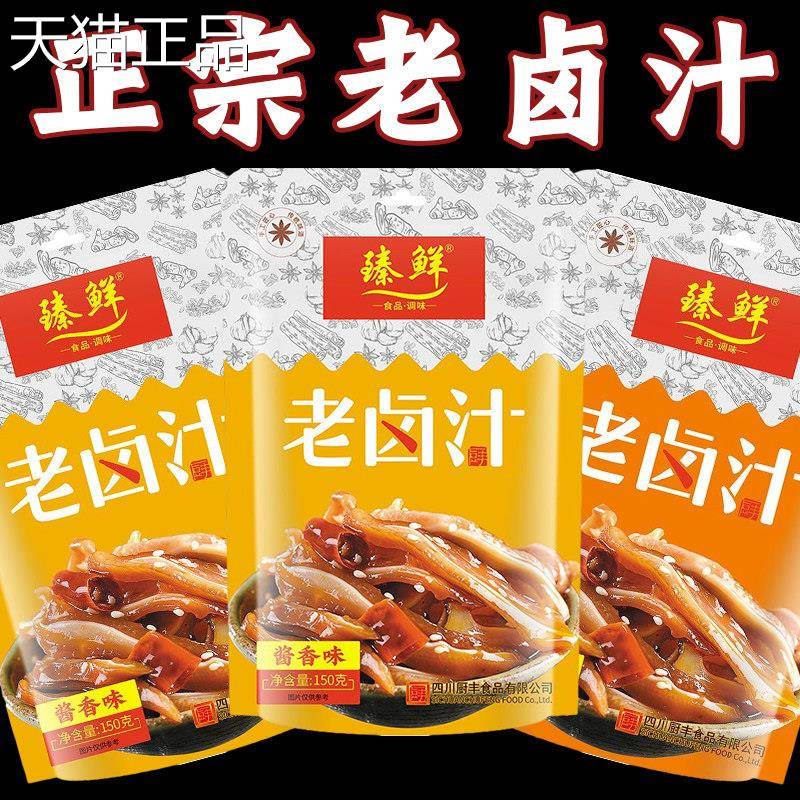 南卤汁卤肉汁卤汤汁潮汕卤汁正宗老卤汁旗舰店好心人家香辣老卤汁