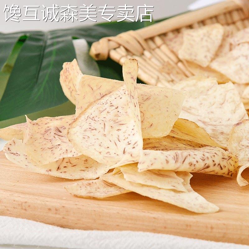 椒盐味香芋脆片原切非荔浦油炸即零食品酥山芋头干薄红薯片条解馋