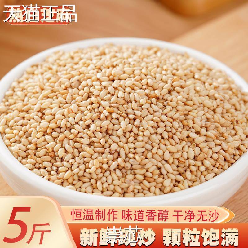 炒熟白芝麻粒5斤农家现炒芝麻仁新鲜干净无沙芝麻糊原料新货榨油