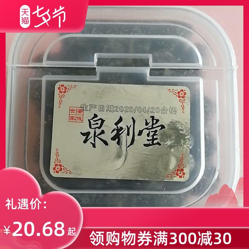新日期果脯蜜饯咸杨梅橄榄