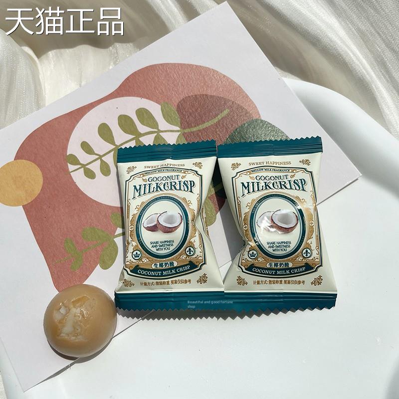 彩虹日记生椰奶酥婚礼庆典糖果高端婚礼礼品纪念品散装零食硬糖小