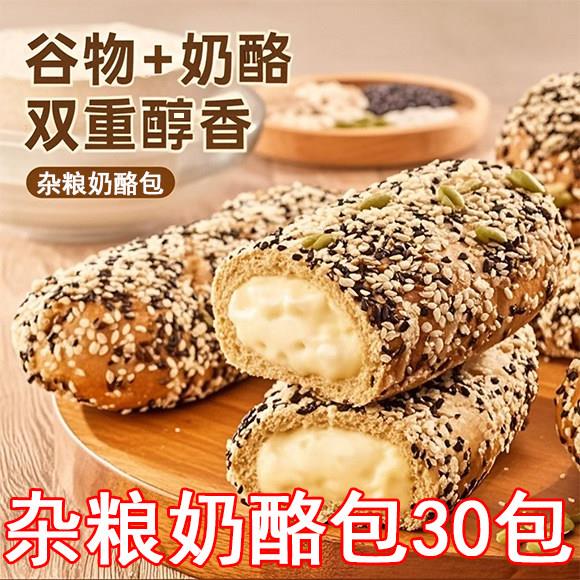 全麦代餐面包品质推荐全麦杂粮奶酪包全麦夹心欧包粗粮代餐饱腹面