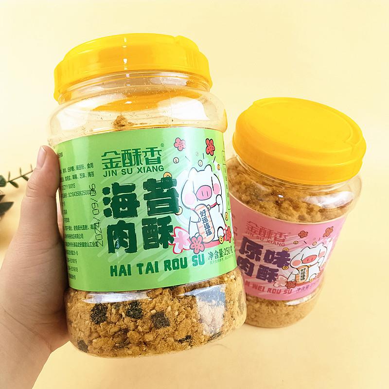新货金酥香海苔肉酥网红学