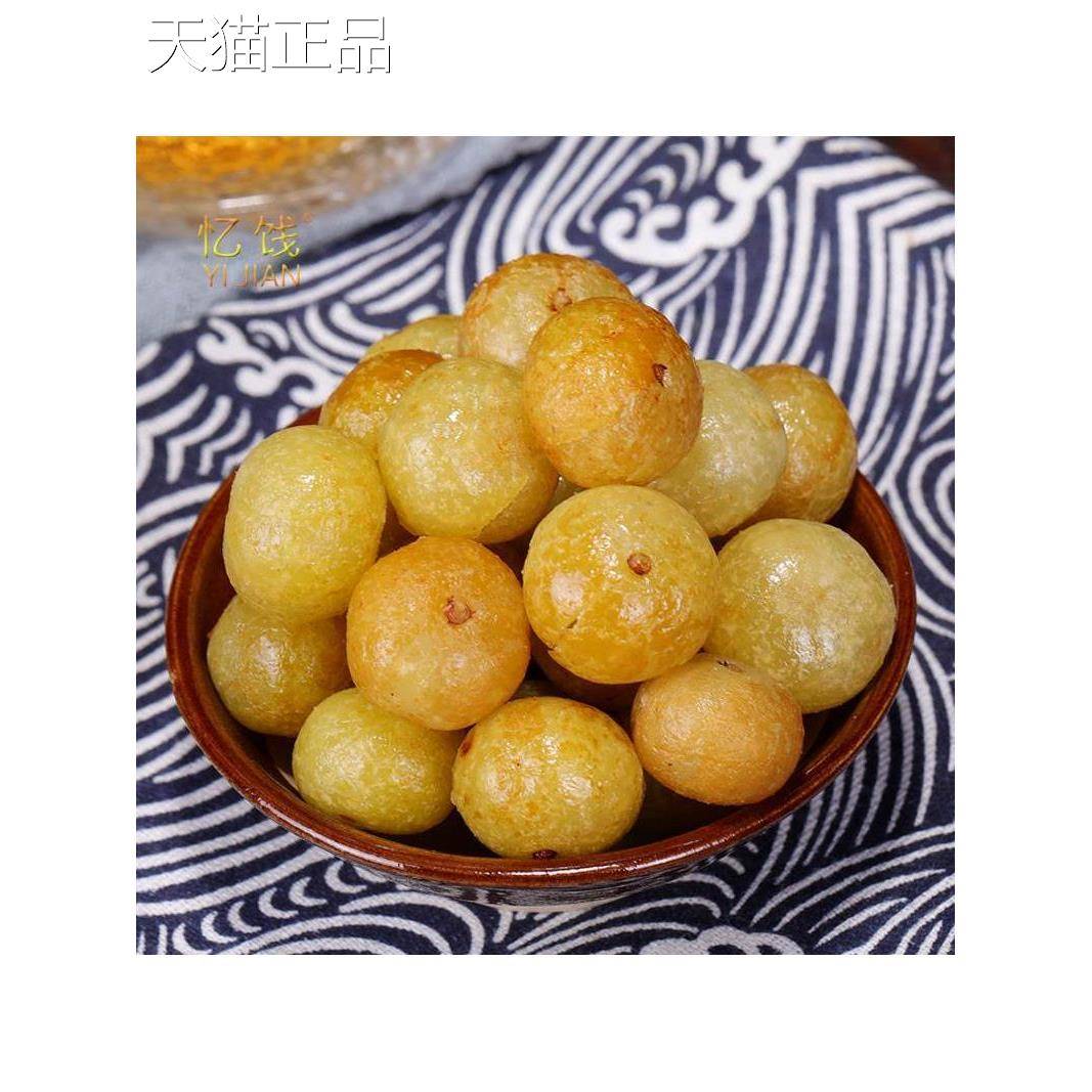 闽南农家腌制纯咸油柑子咸油甘山油甘果咸味余甘果粒散装