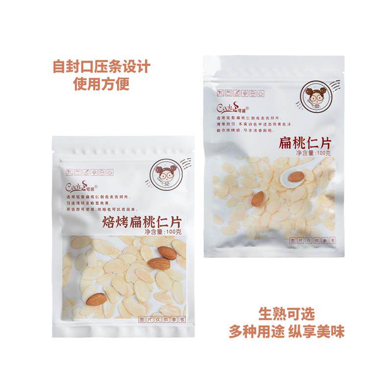 正宗焙烤扁桃仁片熟原味杏
