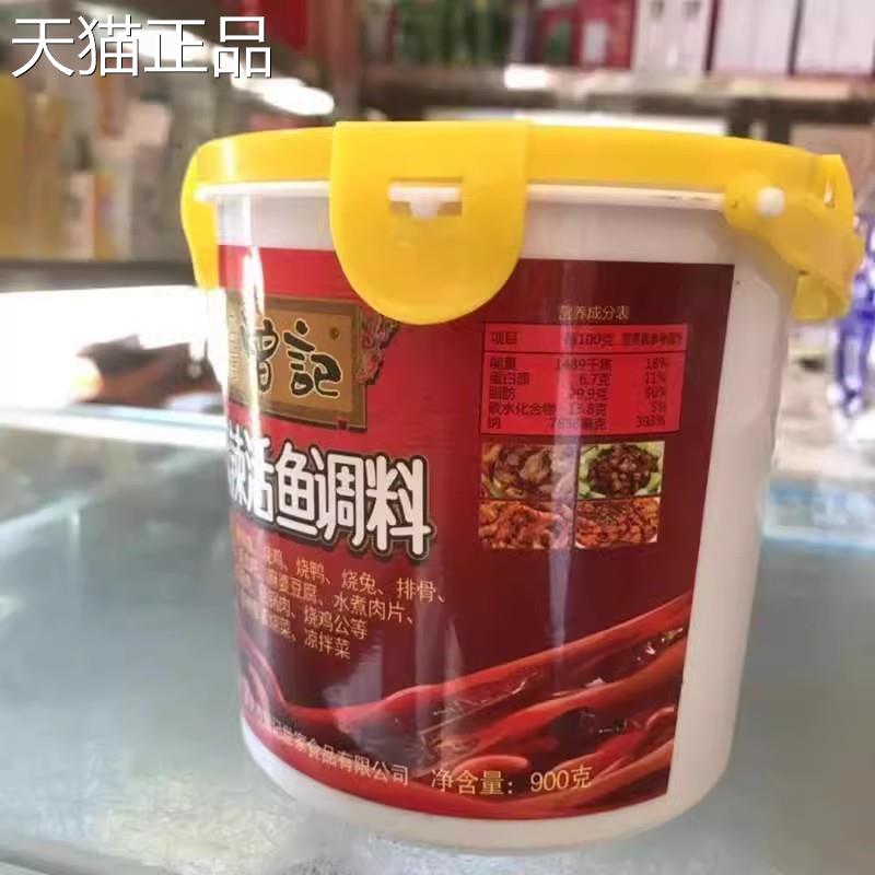 正宗重庆万州烤鱼专用调料秘制酱料曾记麻辣活鱼调料旗舰店