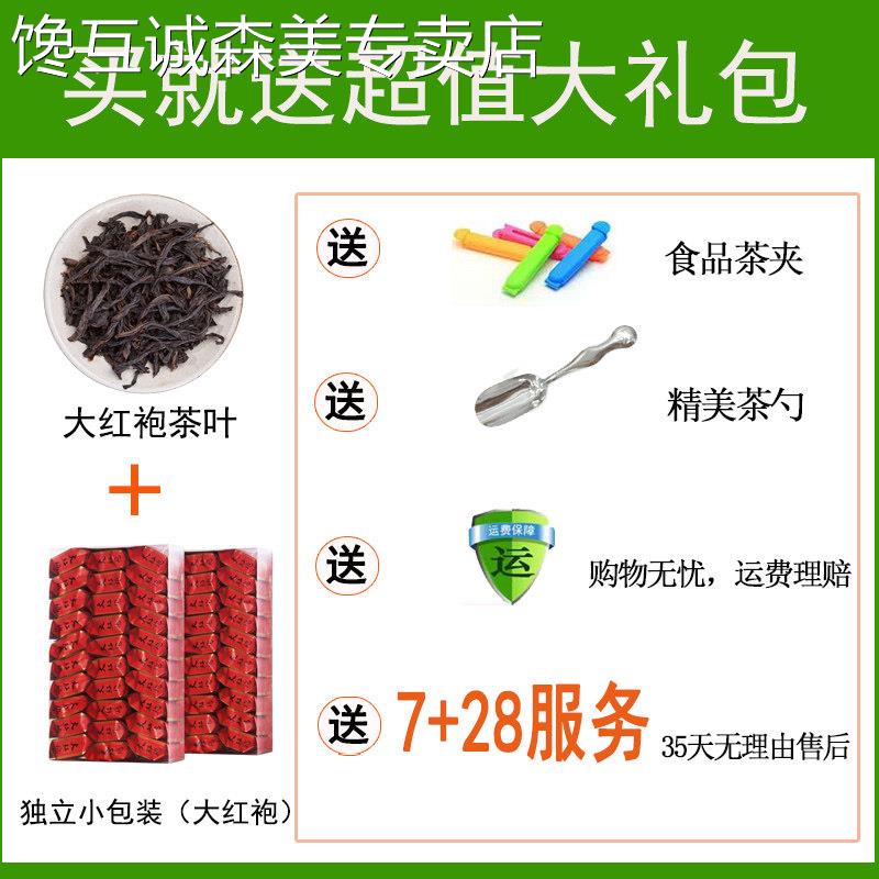 福建武夷山正岩大红袍茶叶浓香型500克独立小包装乌龙茶茶叶送礼