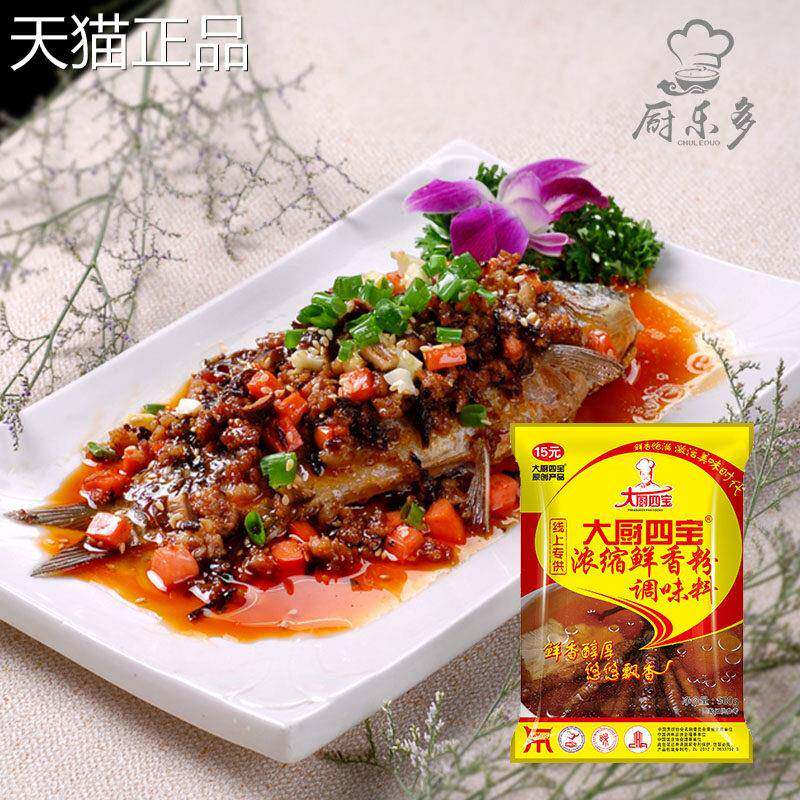 大厨四宝旗舰店浓缩鲜香粉调味料增香麻辣烫高汤底烧烤特鲜粉商用