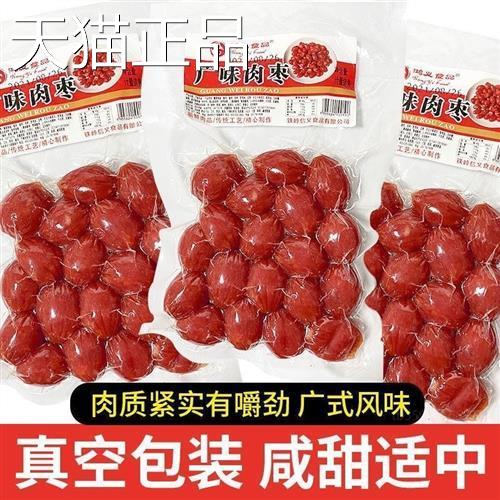 鸿义食品肉枣广东肉枣广味肉枣鞍山肉枣广式迷你肉枣腊肠