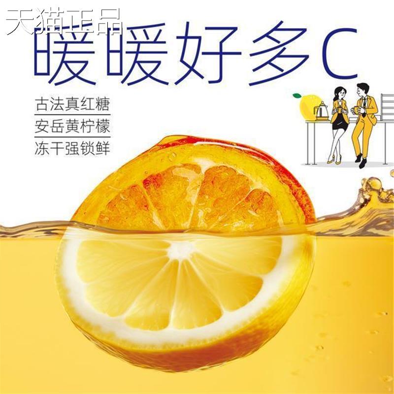 汉安棠草酸甜红糖柠檬冻干 干片独立包装冲泡代用160g