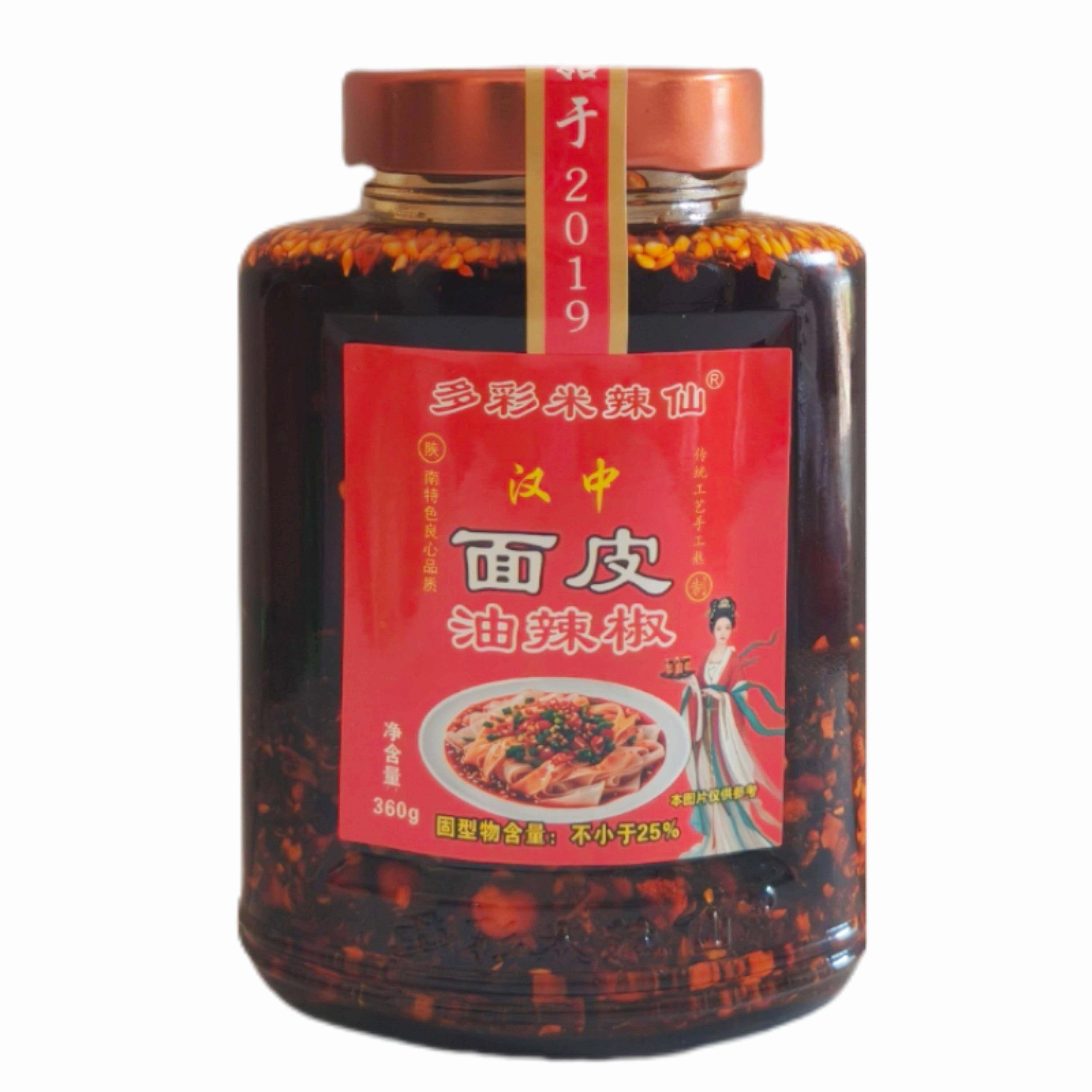 热面皮陕西油泼辣子汉中风味面皮油辣椒传统手工熬制凉热面皮凉菜