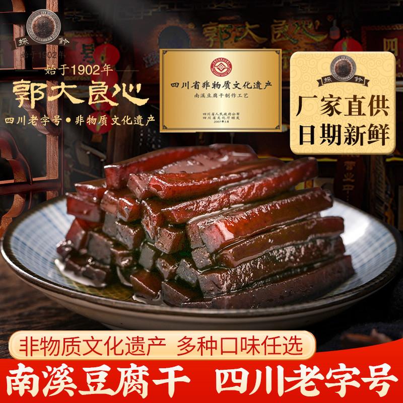 正货四川宜宾传统特产手工铃南溪豆腐干五香麻辣烧烤味零