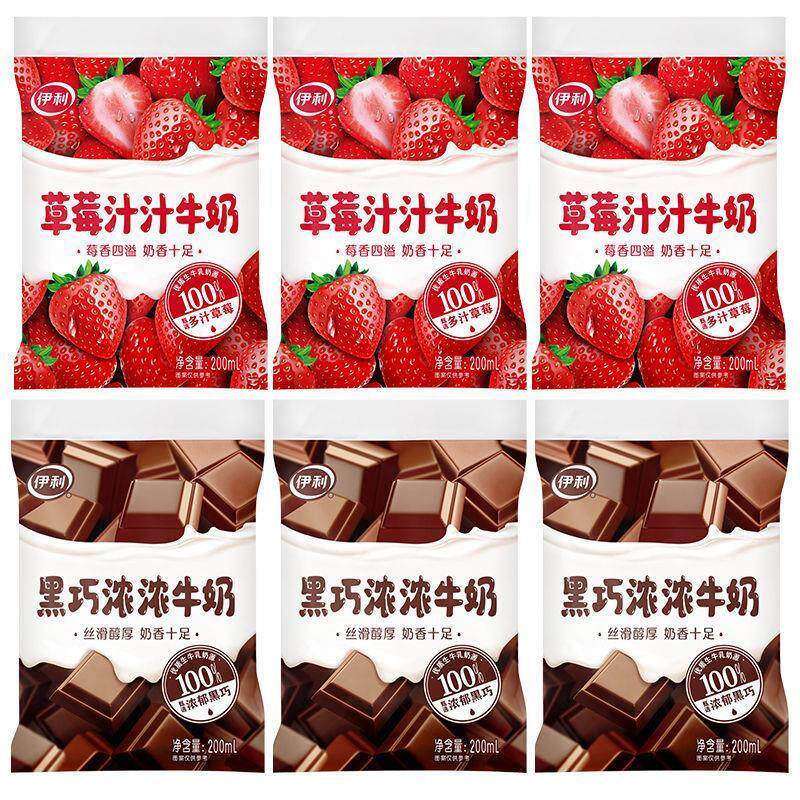 新货网红草莓汁汁巧克力甜甜牛奶袋装200ml生牛乳奶源学生早