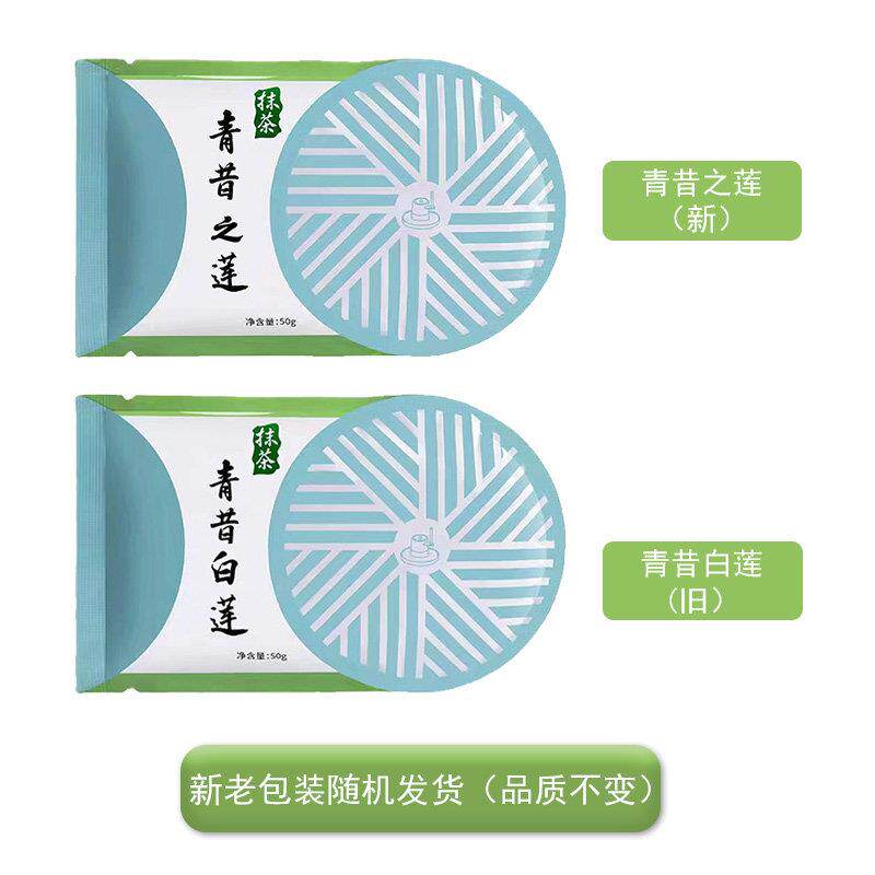 五十铃抹茶蛋糕宇治青昔抹茶粉五十铃青岚若竹抹茶粉日本工艺烘焙