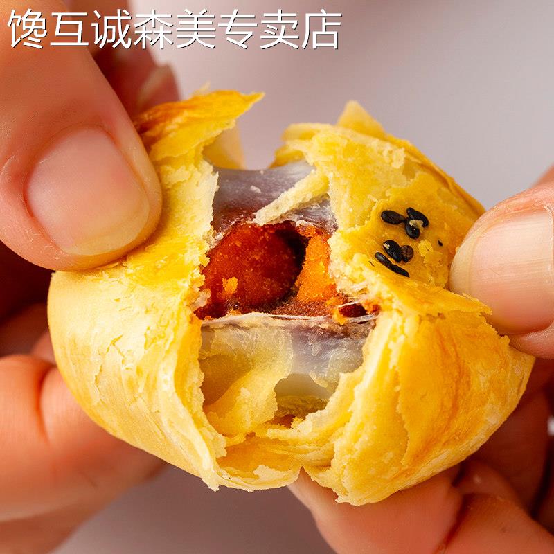 蛋黄酥雪媚娘流心爆浆芋泥香芋紫薯榴莲饼酥点心糕点零食休闲小吃