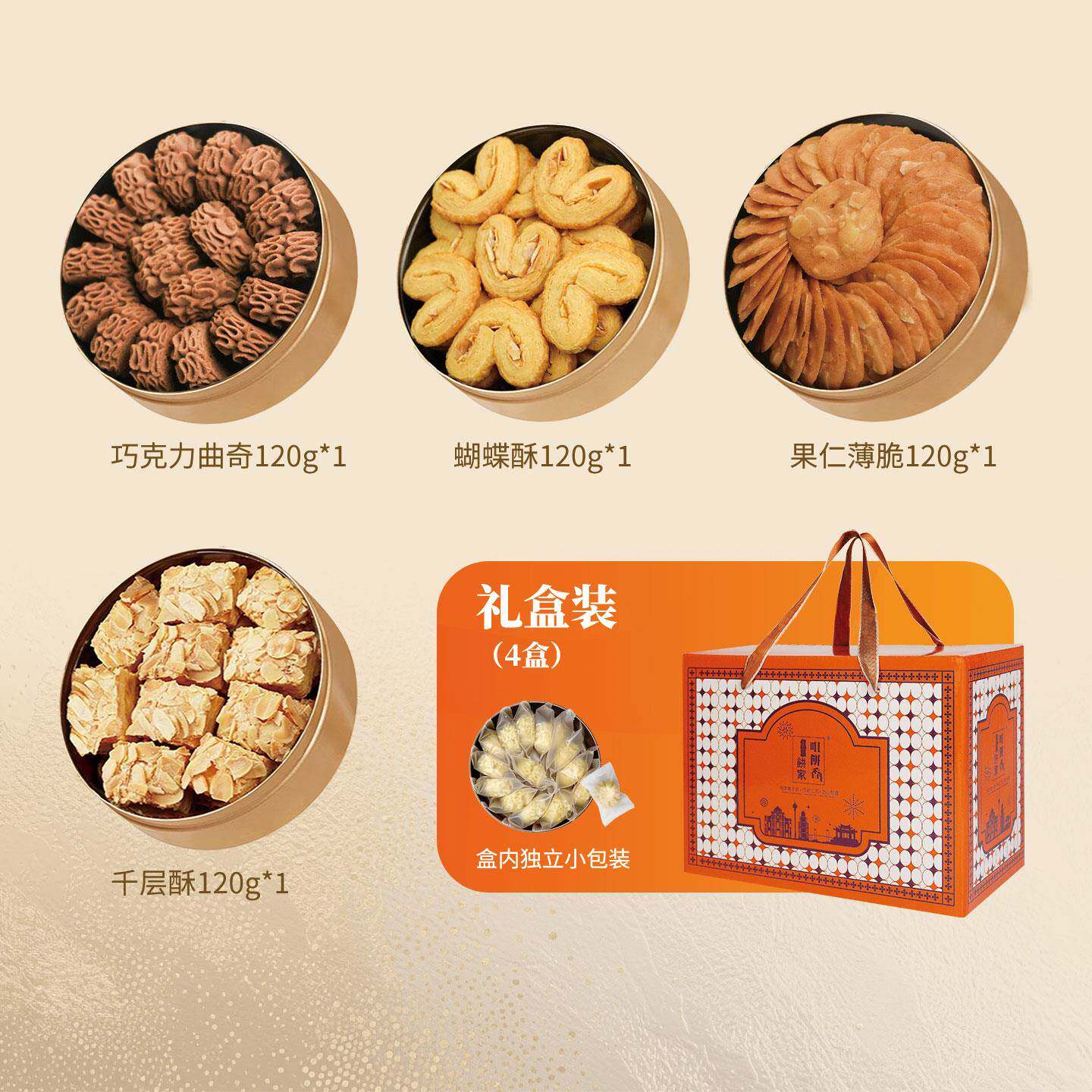 澳门曲奇饼干澳门手信黄油曲奇小花饼干零食广东广州珠海特产糕点