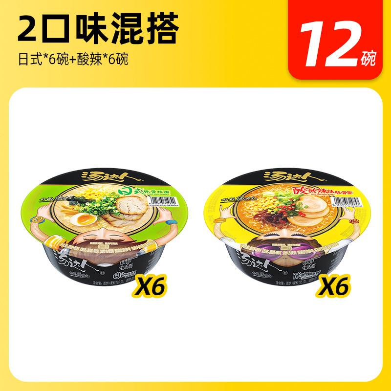 酸汤方便面统一汤达人高汤日式豚骨拉面方便面泡面速食酸辣海鲜罗