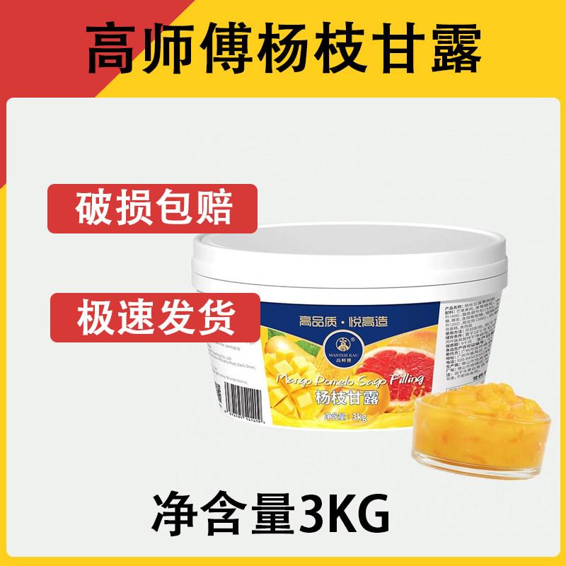 果酱夹心面包高师傅菠萝果肉馅凤梨馅烘焙蛋糕面包夹心果馅装饰商