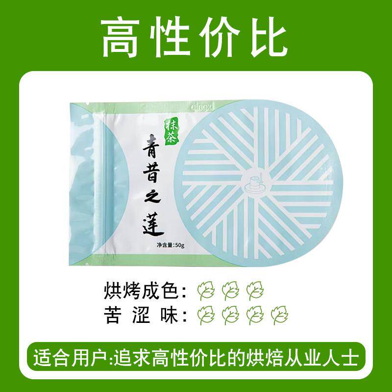五十铃抹茶蛋糕宇治青昔五十铃若竹青岚抹茶粉奶茶店专用小包装蛋