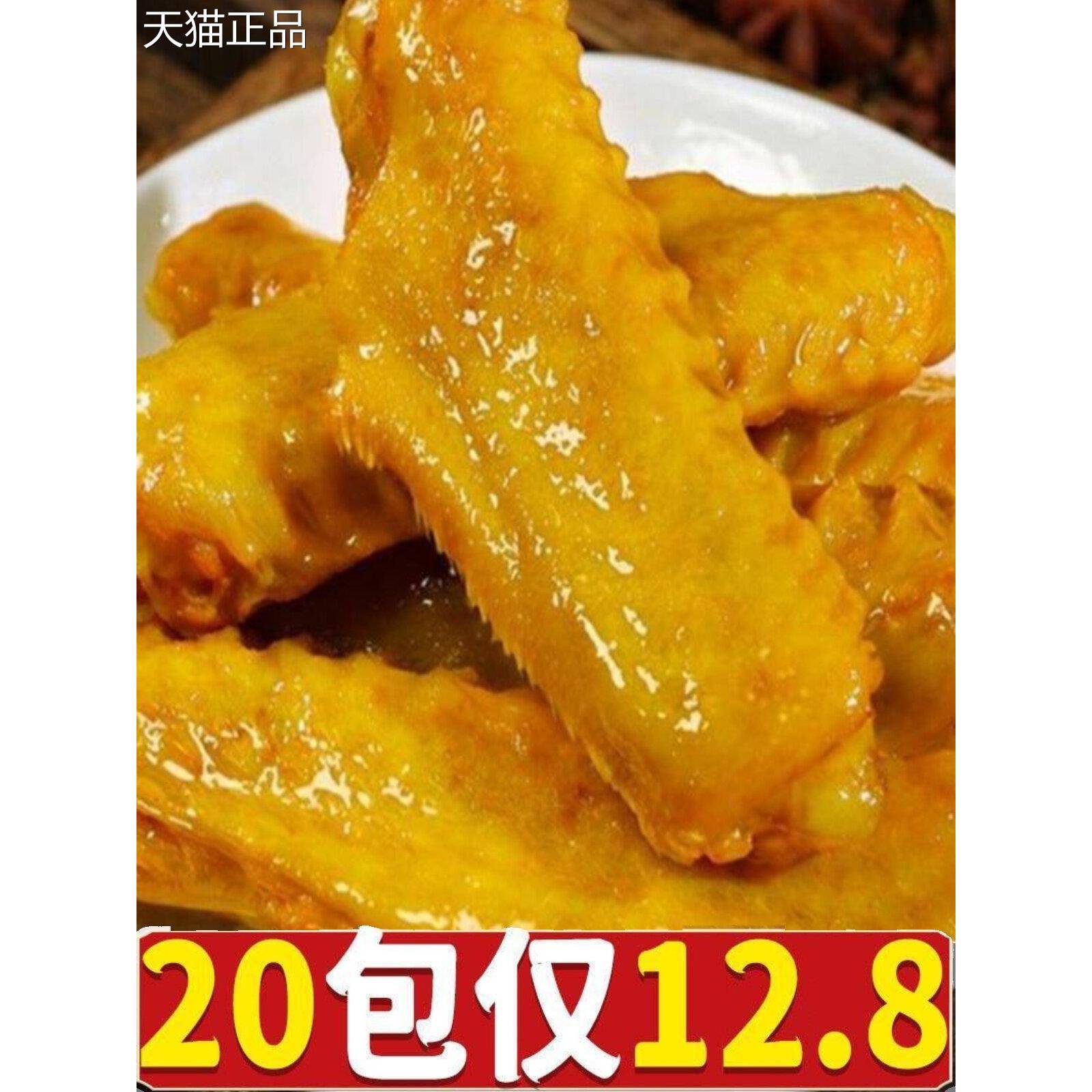 盐烤鸭翅即食鸡翅麻辣鸭翅根红烧休闲零食真空包装1片