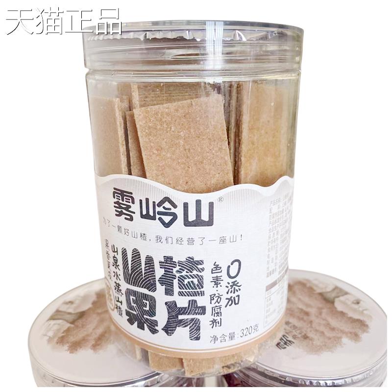 雾岭山山楂果条果片桑葚味原味网红解馋蜜饯休闲小零食罐装下午茶