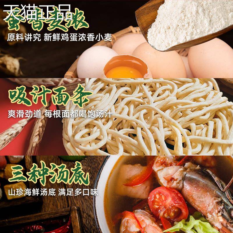 寿桃牌全蛋伊面皇鲍鱼清鸡汤 咖喱龙虾汤味海鲜三鲜港式速食220g