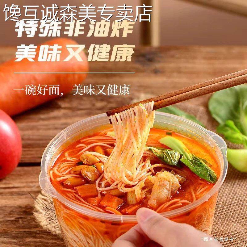 桶装面条杨掌柜高人拉面速食方便面桶装面条泡面港式肥汁老母鸡汤图片