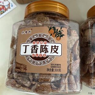 新货兴德利古香老陈皮即食古法秘制广东甘草丁香老陈皮九制干即食