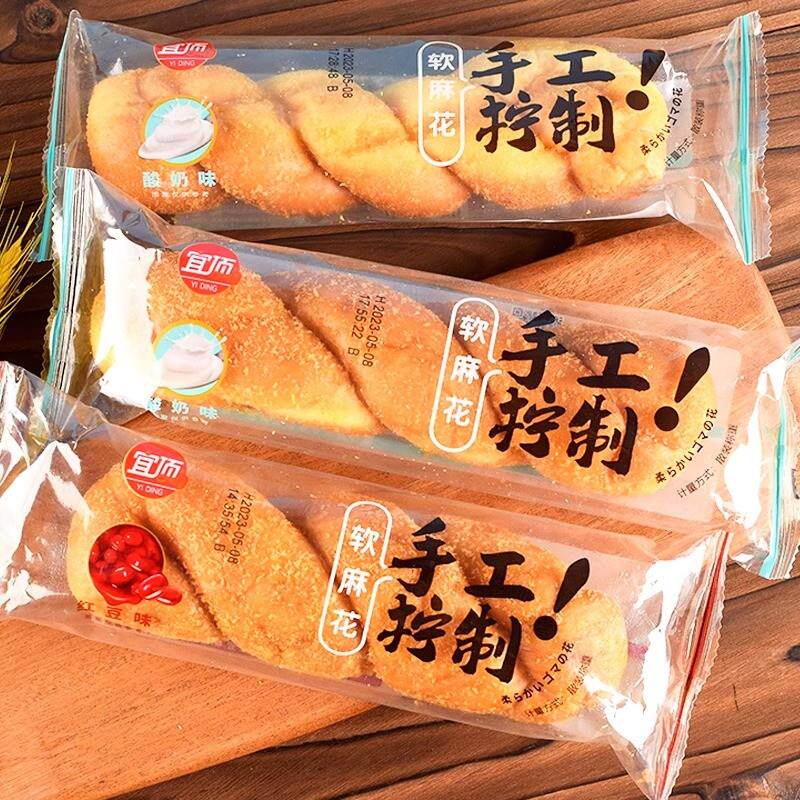 新货软麻花红豆酸奶味手工拧制传统糕点面包休闲代餐解馋零食