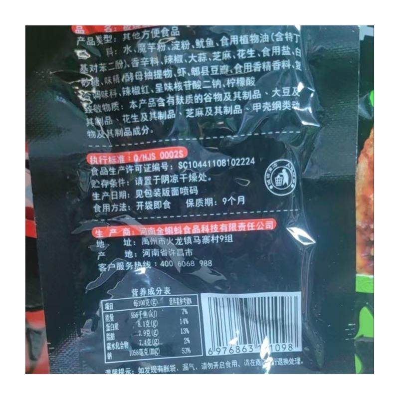 新货14g板烧鱿鱼脆香辣味五香味开袋即食办公室宿舍辣味零食,零食/坚果/特产,即食鱿鱼零食,淘宝优惠券,粉丝福利购,淘宝优惠卷