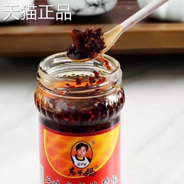 贵州老干妈干煸肉丝油辣椒260g下饭菜拌面拌饭佐餐佳品厨房调味品