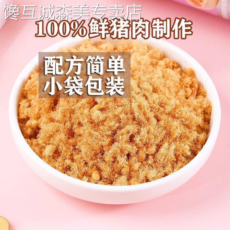 贤惠娘子小袋装黑猪肉松原味肉酥儿童宝宝零食开袋即食配粥拌饭