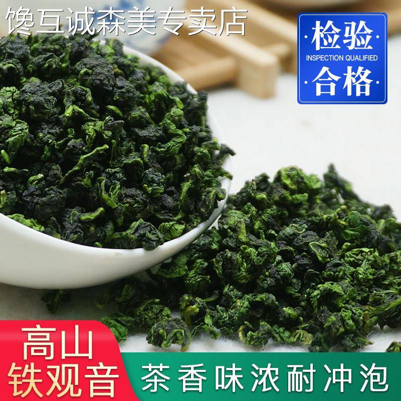 【一斤500g】铁观音2025新茶叶浓香型散装安溪原产兰香乌龙茶250g