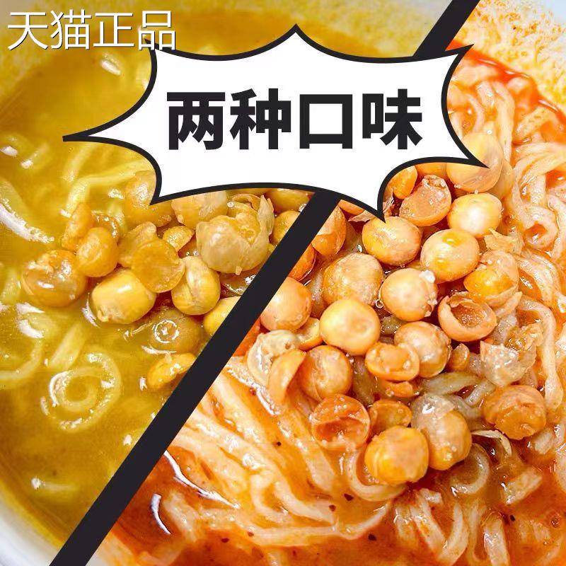 顶大土豆泥扒面拌面 面咖哩土豆味孜然麻辣味杯网红小吃泡面 面速