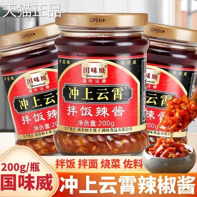 冲上云霄拌饭辣酱拌饭瓶装农家国味威剁椒蒜蓉辣酱拌饭拌面 面辣